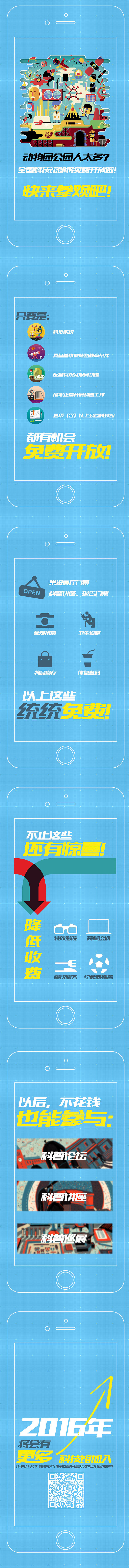 科技宣传H5专题_EVOMEN雅皮主张飞机稿