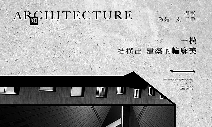 SHAOFENG邵峰建築攝影