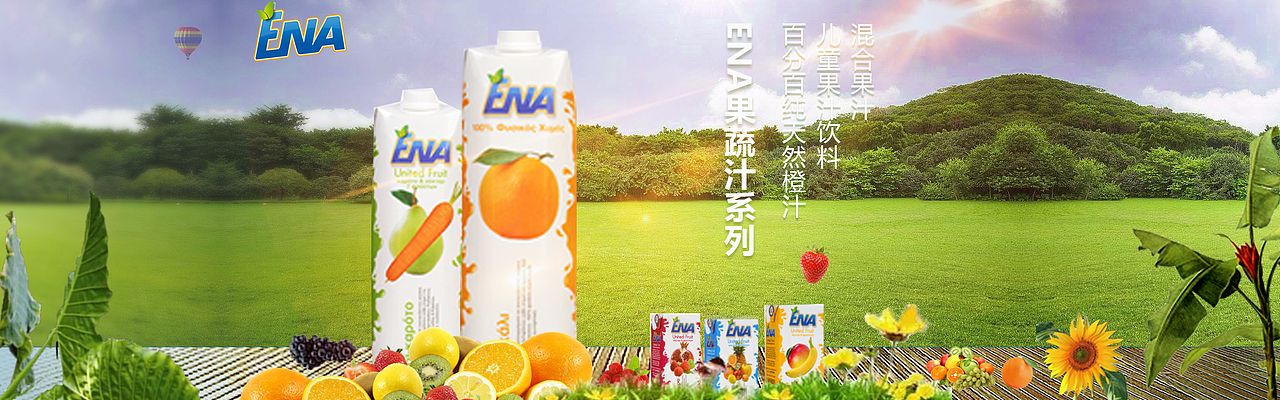 果汁（图ZOTEyNDc1MDg=） - 运营设计 - 站酷设计师钟莉原创素材 - 站酷ZCOOL