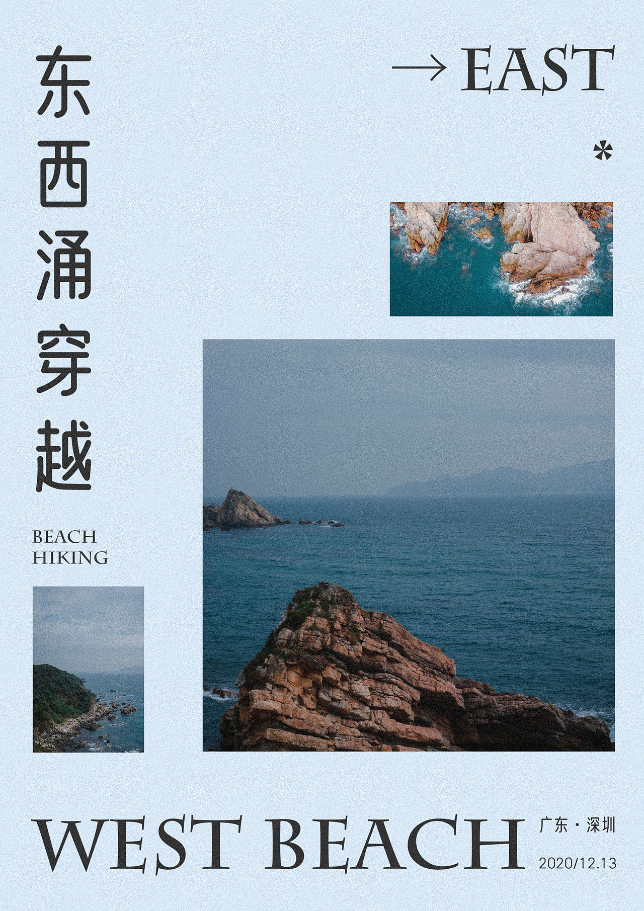 创意海报排版设计（图ZMjM3NTkzNjAw） - 海报 - 站酷设计师大冰冰糕原创素材 - 站酷ZCOOL