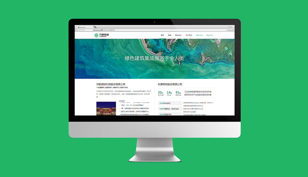 万郡绿建--绿色建筑全产业链垂直电商领先品牌（图ZMjY1Mzg4MzI0） - 品牌 - 站酷设计师唐怀特品牌机构原创素材 - 站酷ZCOOL