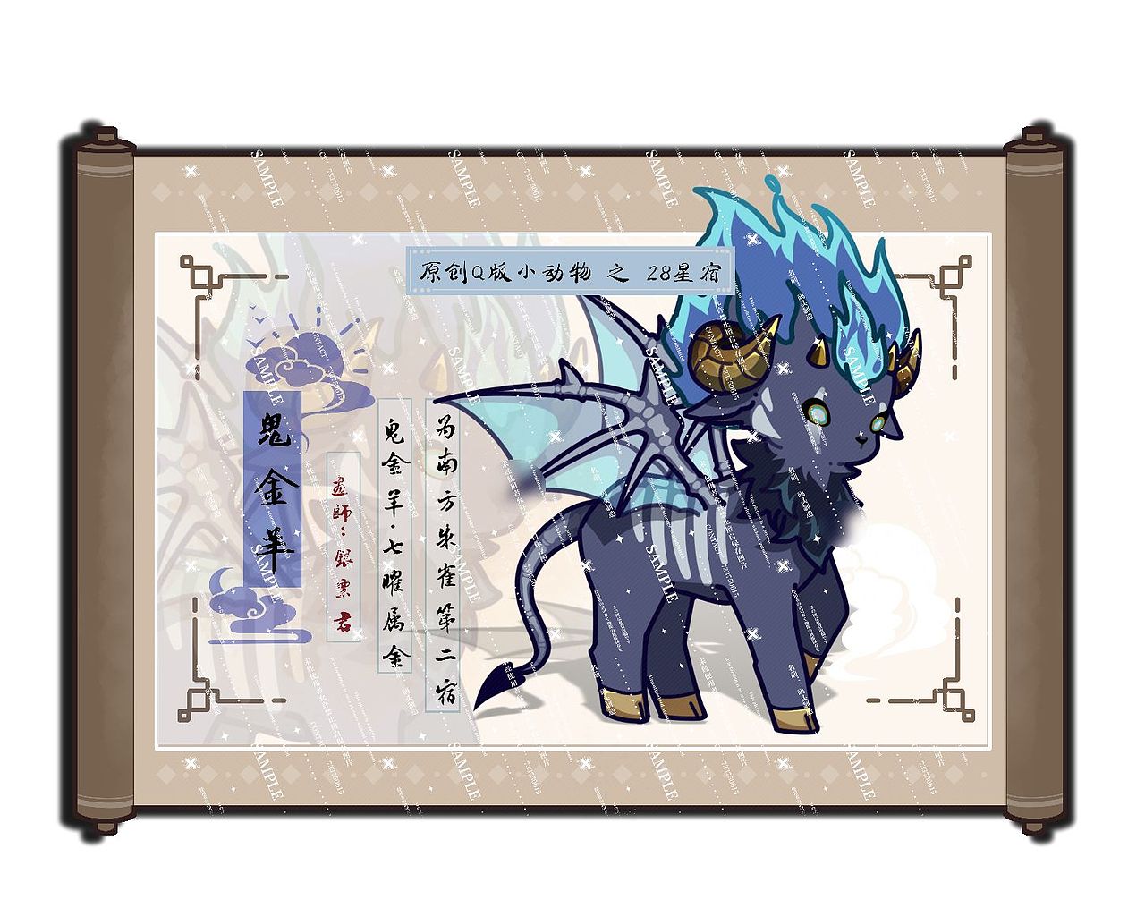 原创Q版小动物之28星宿【朱雀篇】