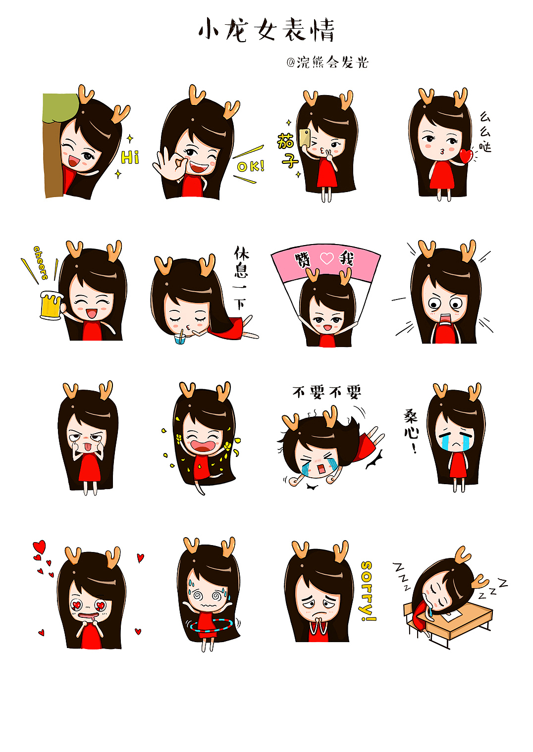 可爱小龙女表情包来啦~·