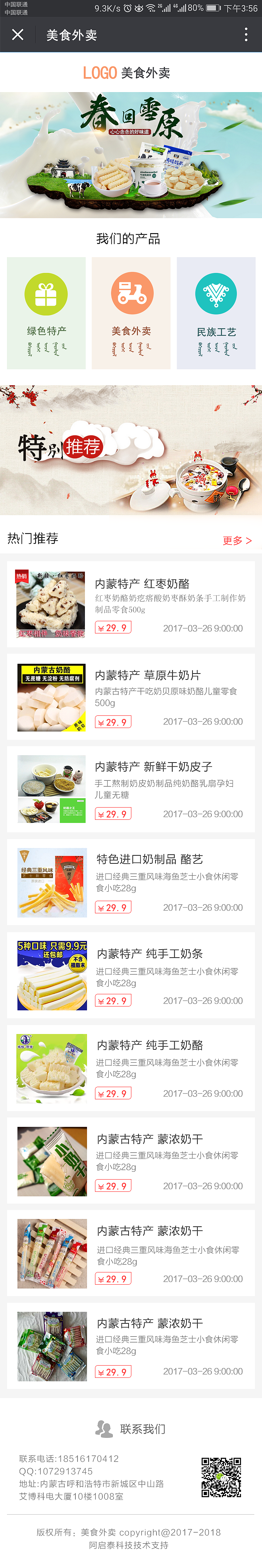 美食外卖首页（图ZNzU1NDg0MzI=） - 电商 - 站酷设计师年年胜意岁岁欢愉原创素材 - 站酷ZCOOL