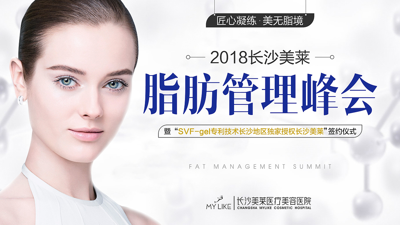 医美（图ZMTczOTk2Njk2） - 海报 - 站酷设计师礼礼123原创素材 - 站酷ZCOOL