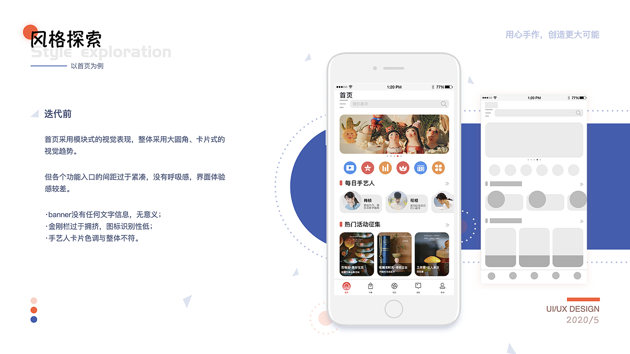 歪四手作（图ZMjE4NDEwNTk2） - APP界面 - 站酷设计师方奕儒原创素材 - 站酷ZCOOL