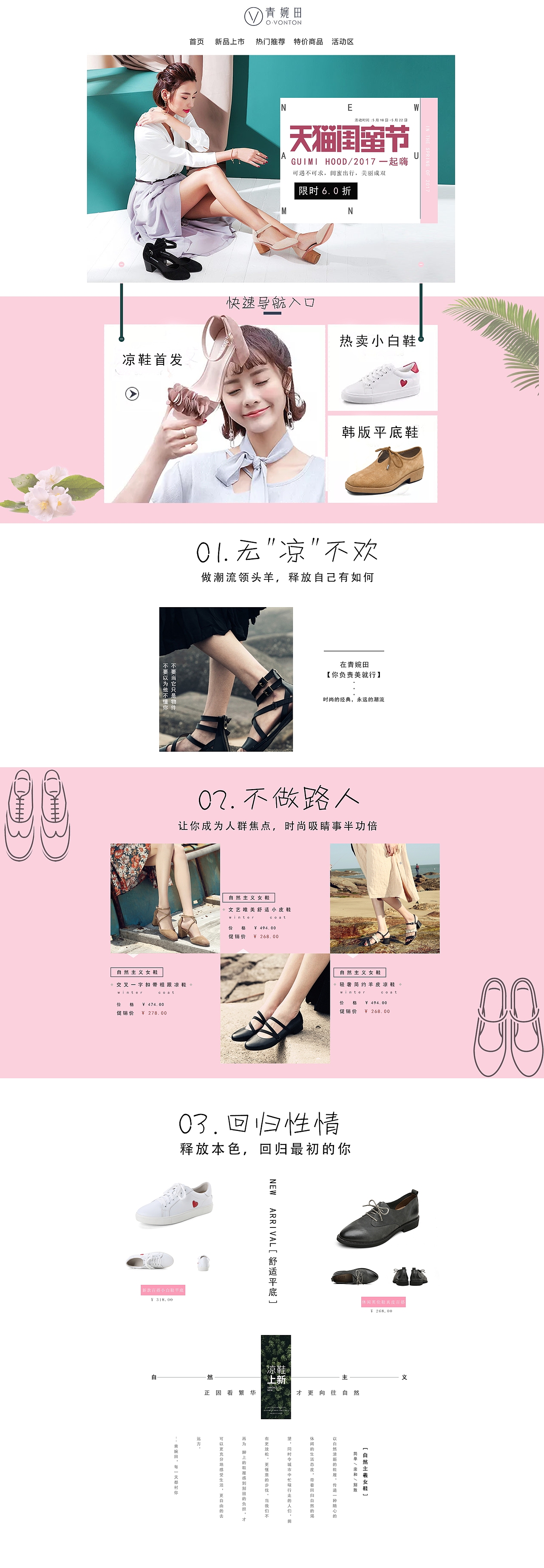 專題（圖ZODY0MjgwNDg=） - 運(yùn)營設(shè)計(jì) - 站酷設(shè)計(jì)師念念1216原創(chuàng)素材 - 站酷ZCOOL