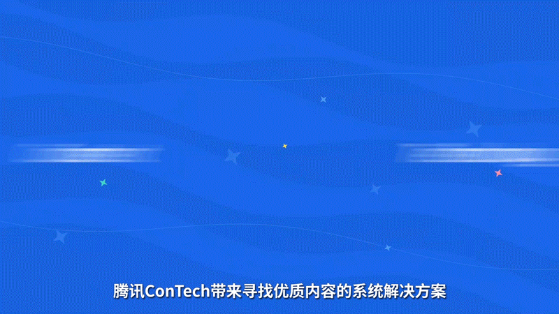 腾讯ConTech大会预热动画宣传片（图ZMjM4MDQ5MjQ4） - 其他动漫 - 站酷设计师MATOYA视觉创意原创素材 - 站酷ZCOOL