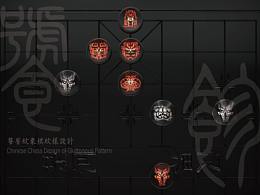 象棋