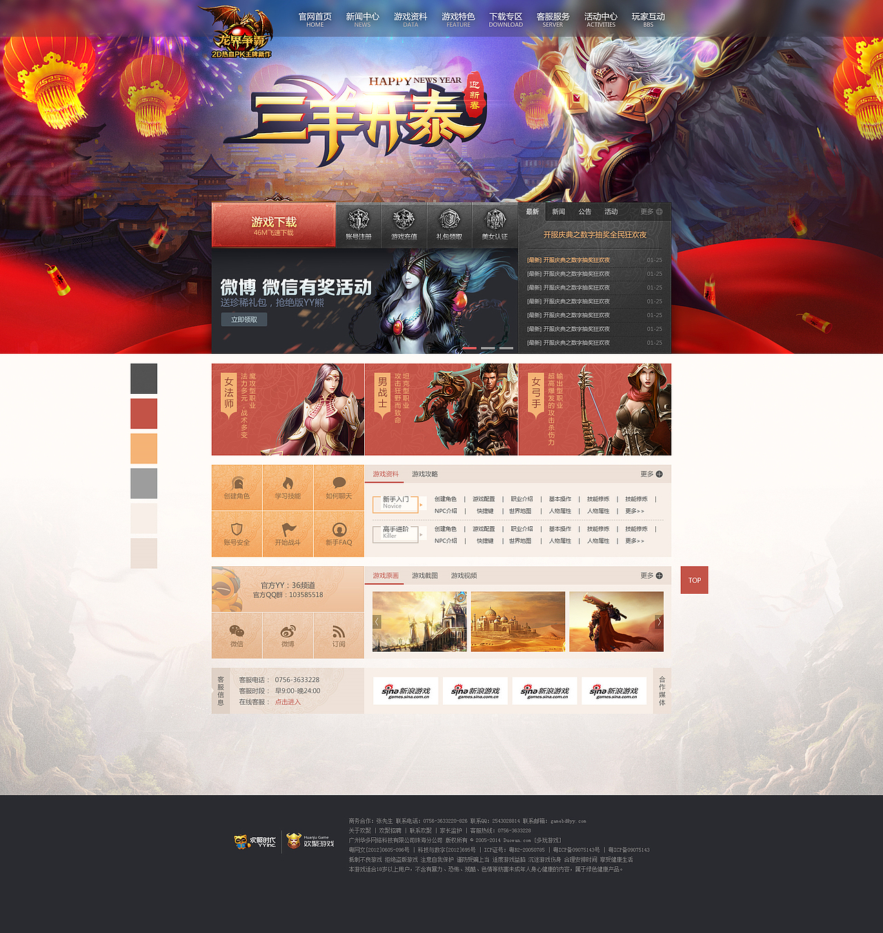 遊戲頁面—龙界争霸新版官网（图ZMjQ5MzY3Njg=） - 游戏/娱乐 - 站酷设计师MrRain510原创素材 - 站酷ZCOOL