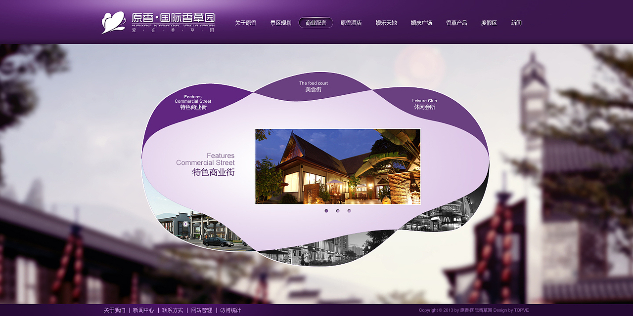 2013网页设计年度精选(高清)（图ZMjMyMDE0NDA=） - 企业官网 - 站酷设计师TOPVE李清原创素材 - 站酷ZCOOL