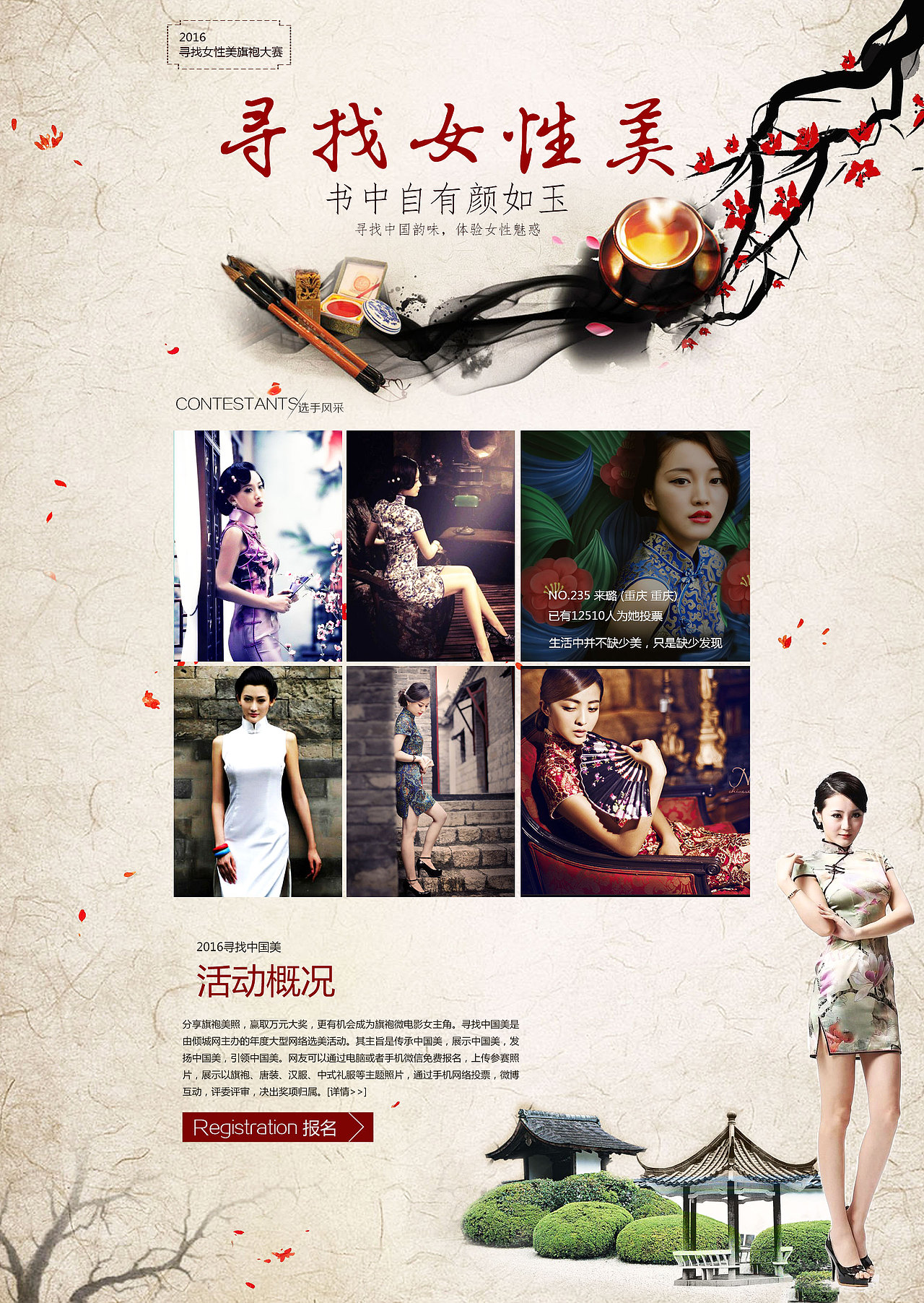 寻找女性美（图ZNTM3MjI1OTY=） - 运营设计 - 站酷设计师李家晓明原创素材 - 站酷ZCOOL