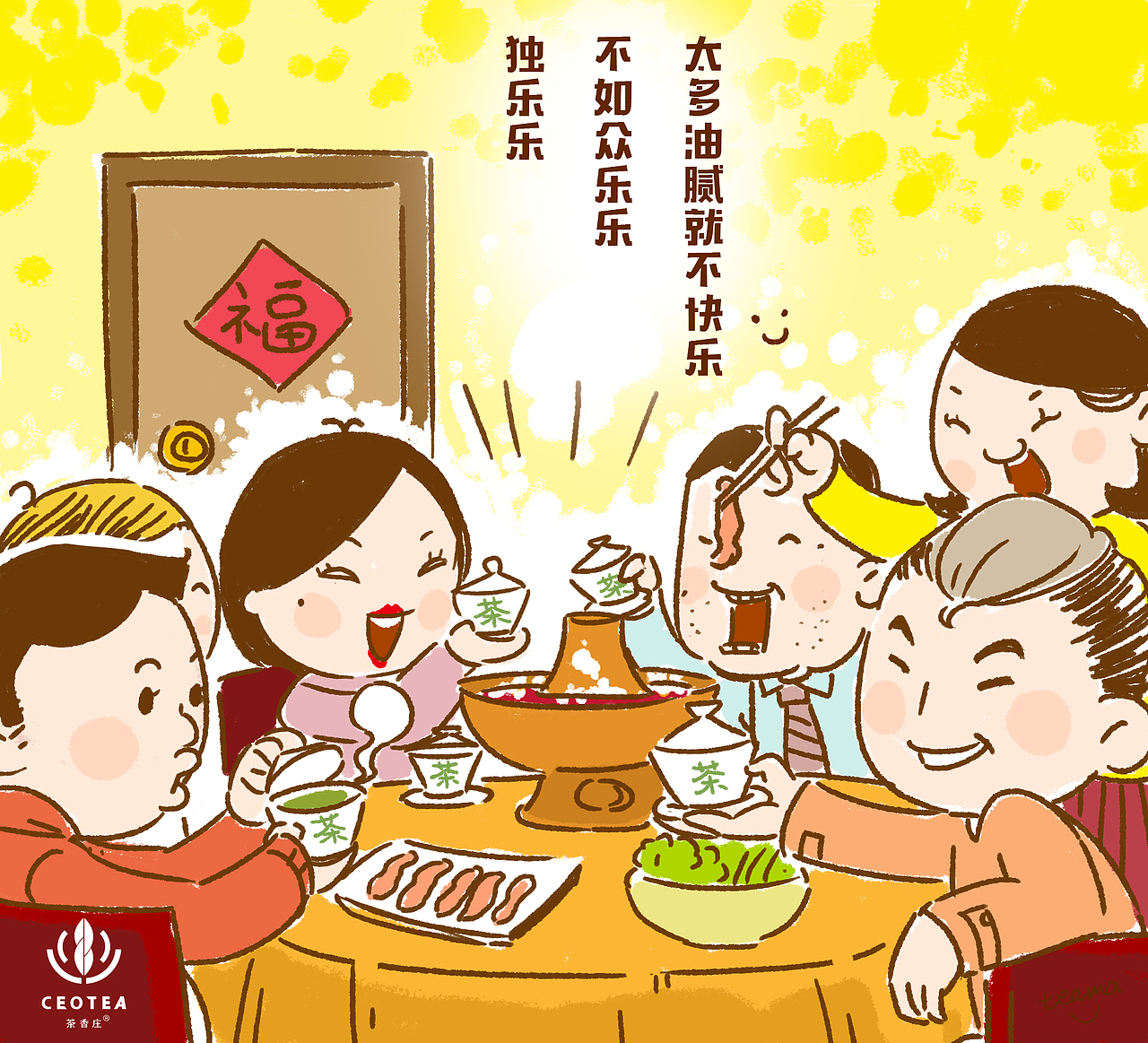茶香庄ceotea的插画（图ZOTk2OTAzNTI=） - 商业插画 - 站酷设计师设计狗先生原创素材 - 站酷ZCOOL