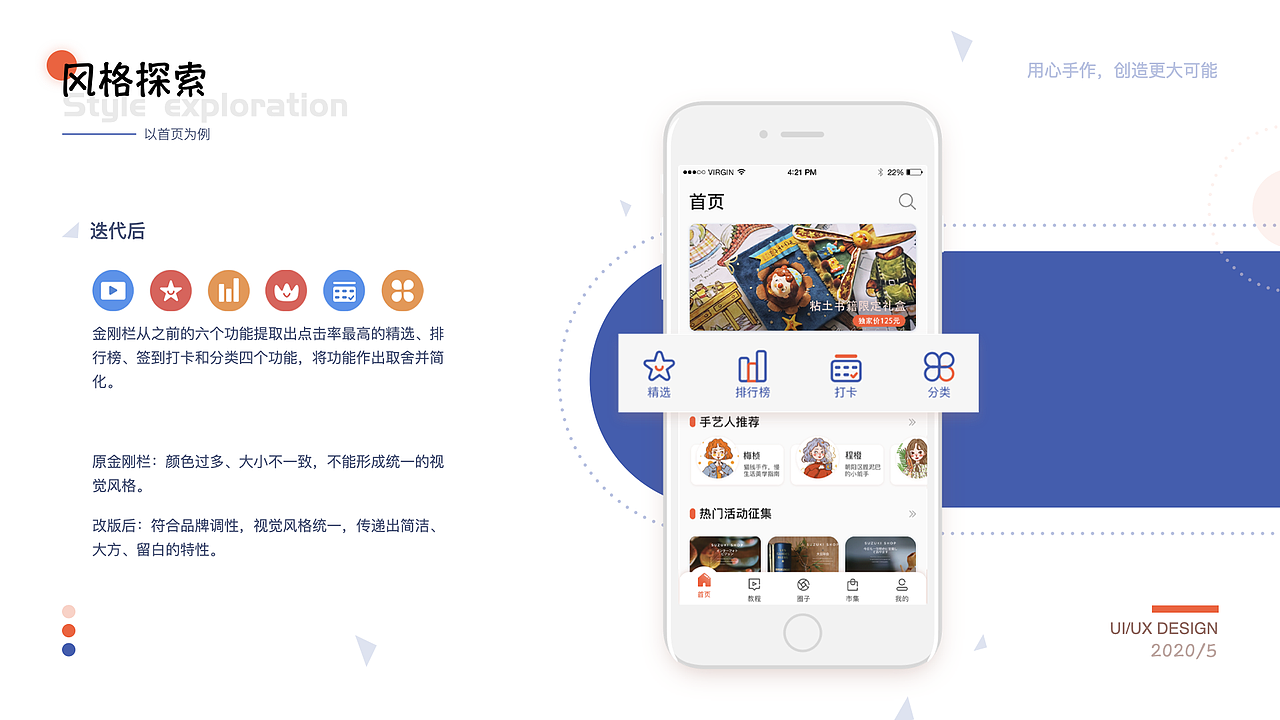 歪四手作（图ZMjE4NDEwNjA0） - APP界面 - 站酷设计师方奕儒原创素材 - 站酷ZCOOL