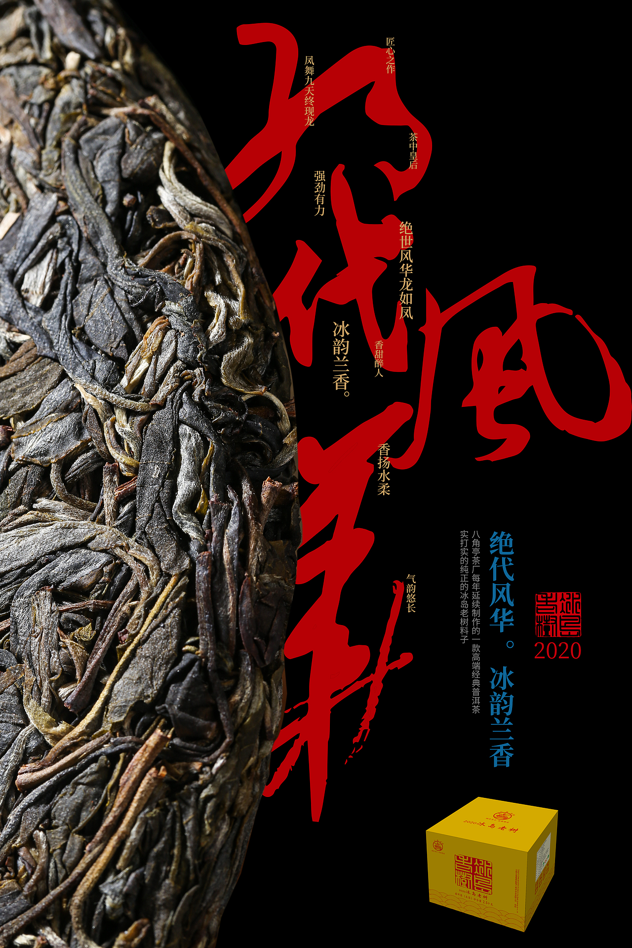一些茶叶类海报（图ZMjQ4MzU2NTk2） - 海报 - 站酷设计师nina云舒原创素材 - 站酷ZCOOL