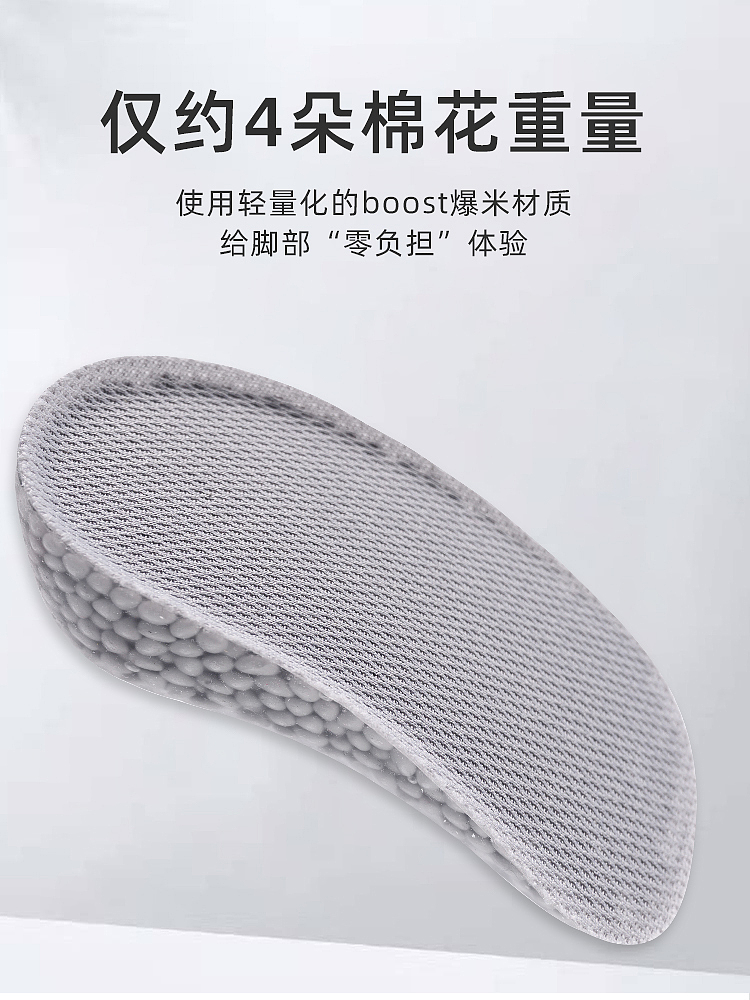 增高鞋垫（图ZMjUwODQ2NzYw） - 电商 - 站酷设计师卸载游戏的小仙女原创素材 - 站酷ZCOOL