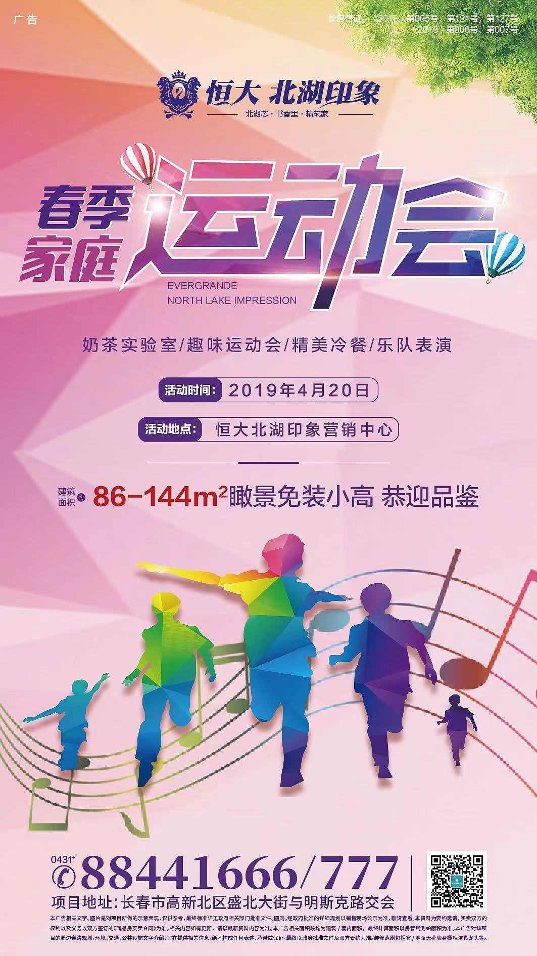 地产朋友圈海报（图ZMjU2NjYwNTI4） - 海报 - 站酷设计师Eesacpe原创素材 - 站酷ZCOOL