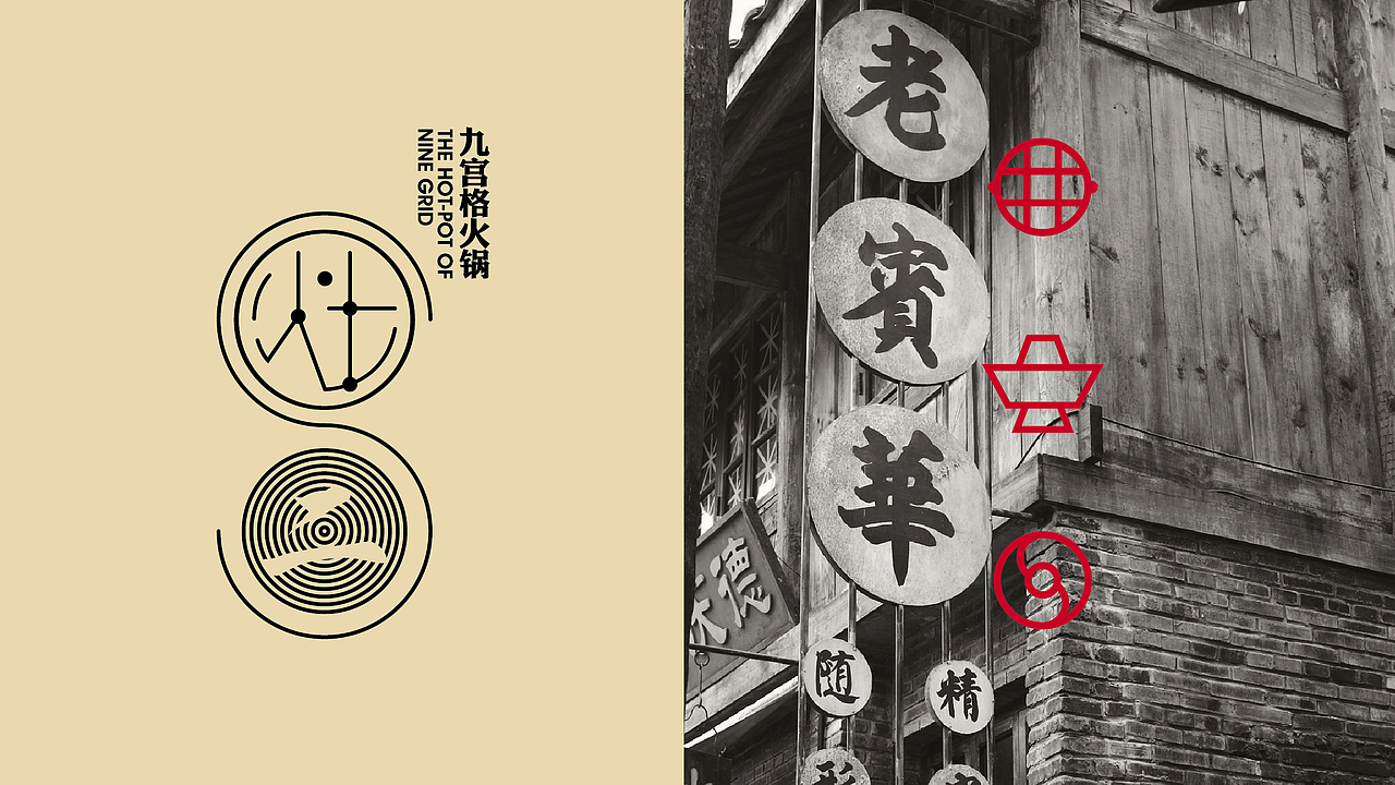 火锅店VI（图ZMzY1OTc4ODA=） - 品牌 - 站酷设计师KIKI_CHUL原创素材 - 站酷ZCOOL