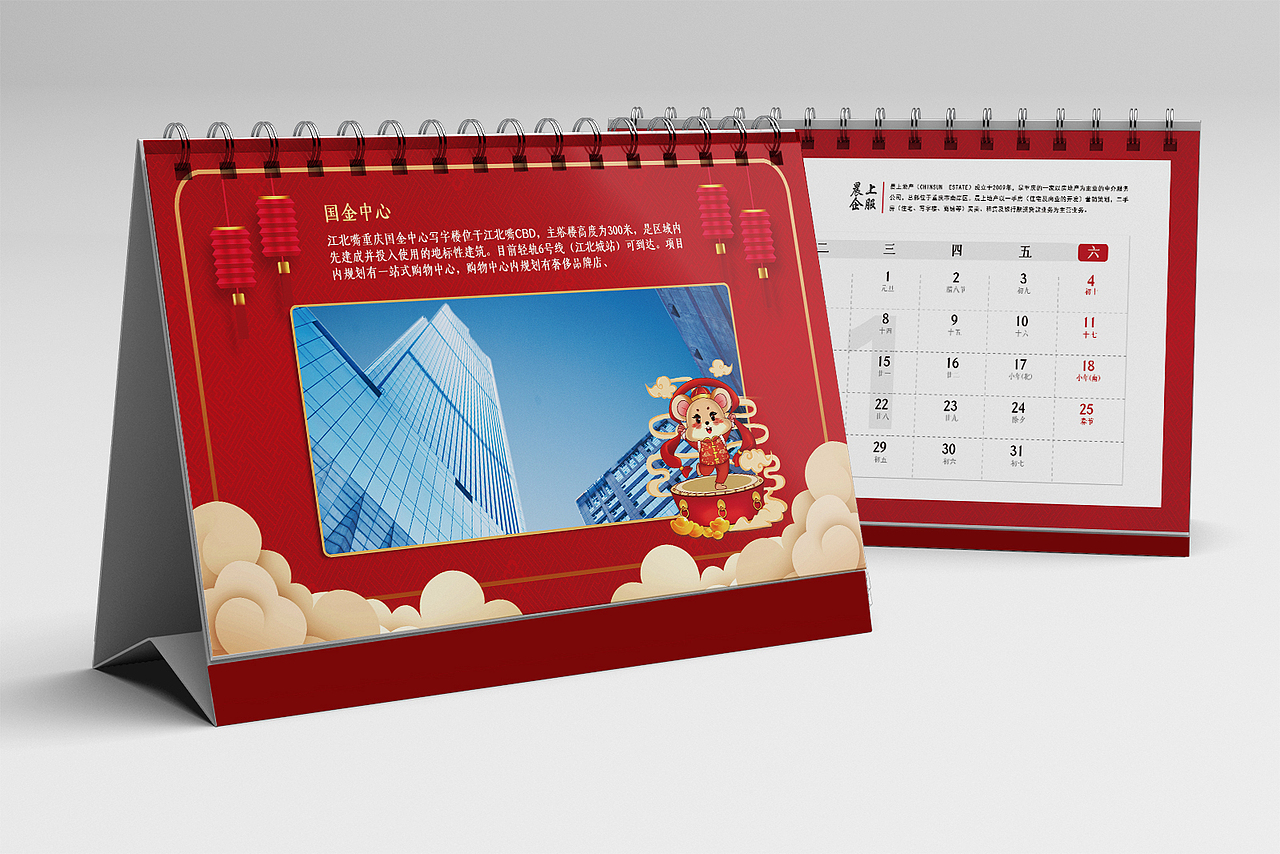 企业台历设计