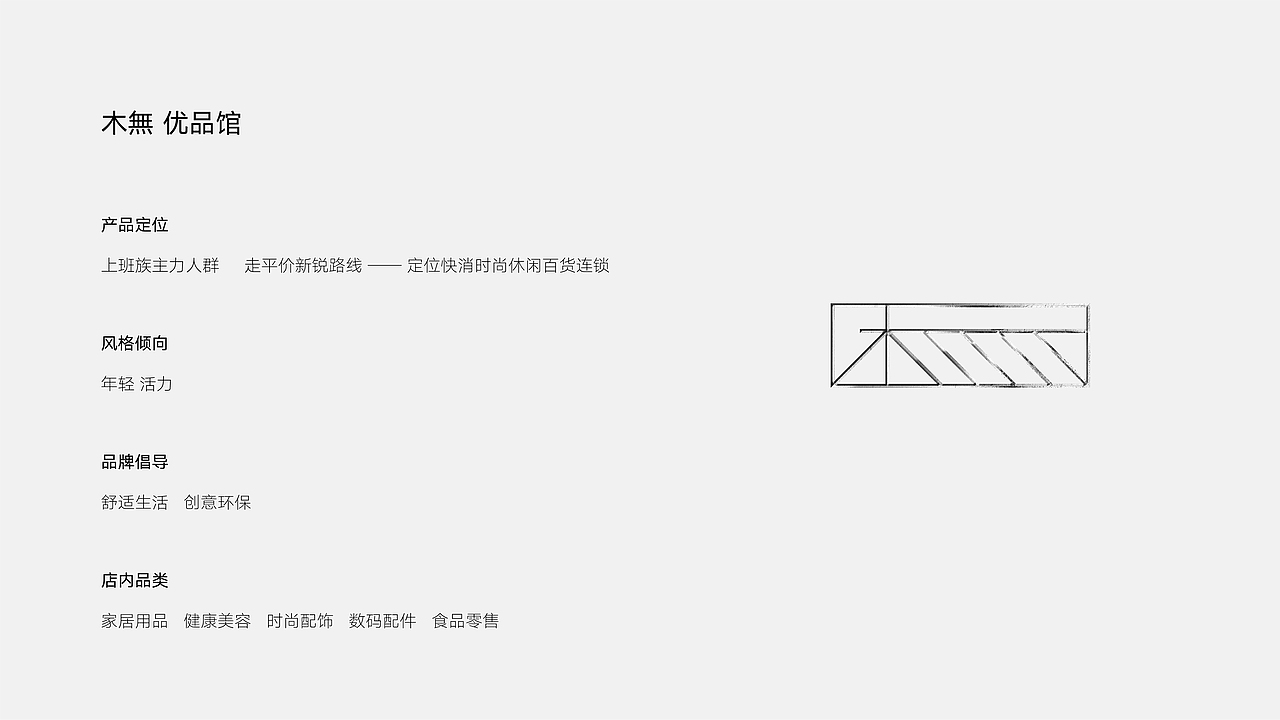 MUWU木無 | 优品馆（图ZMjM1MDc3NDQ0） - 品牌 - 站酷设计师玩球计划Zod原创素材 - 站酷ZCOOL