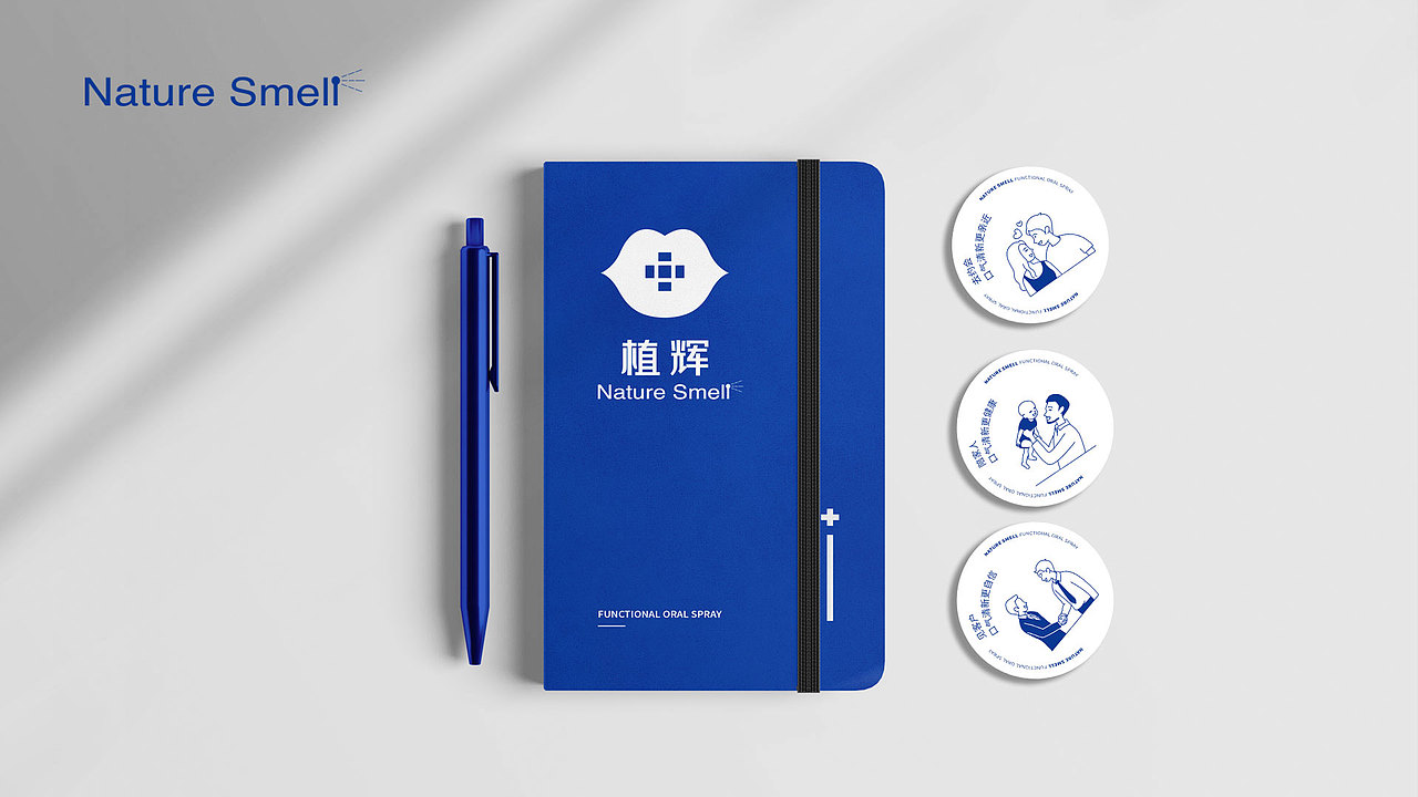 植辉功能性口腔喷雾/快销品品牌
