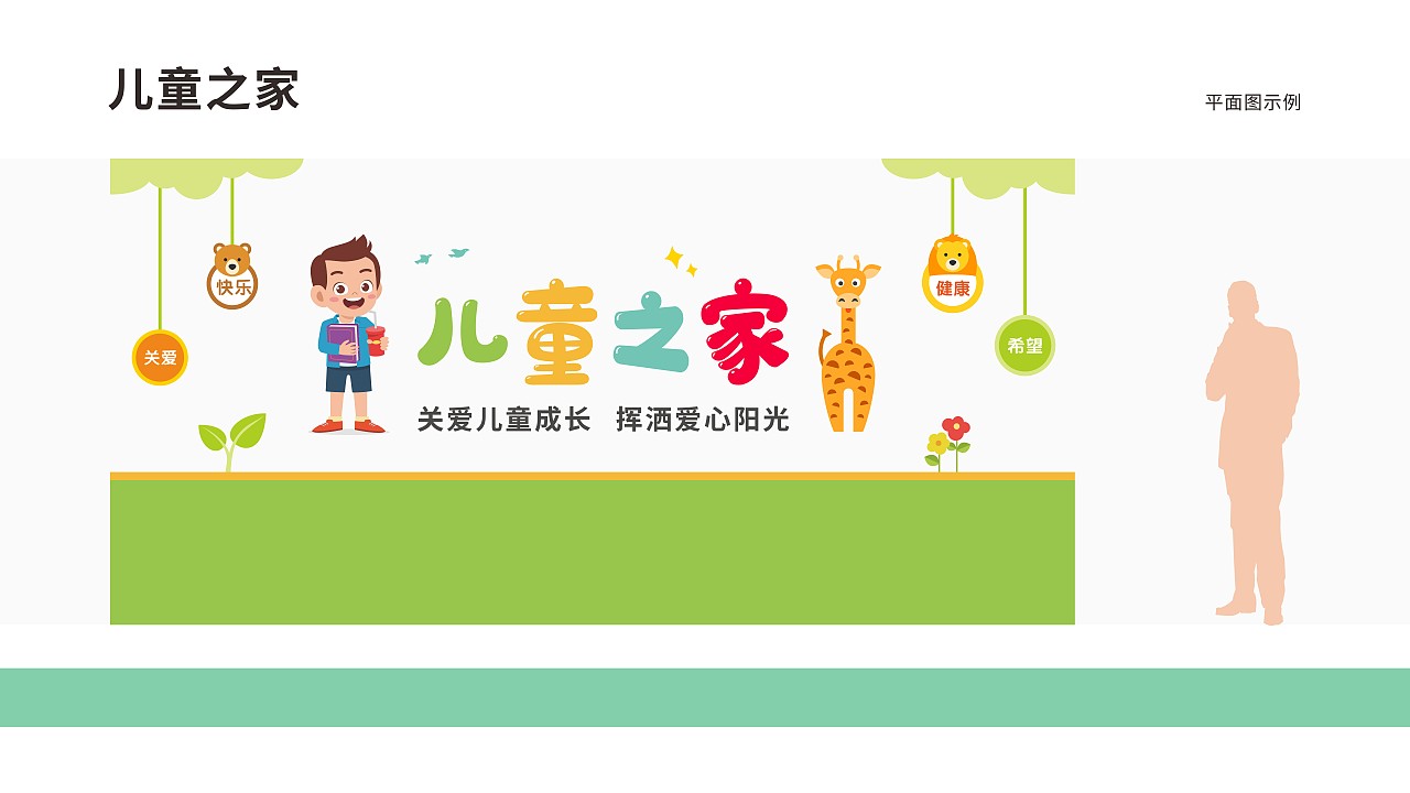 新时代文明实践所（图ZMjc2MzU2MzUy） - 其他平面 - 站酷设计师则已的原创素材 - 站酷ZCOOL
