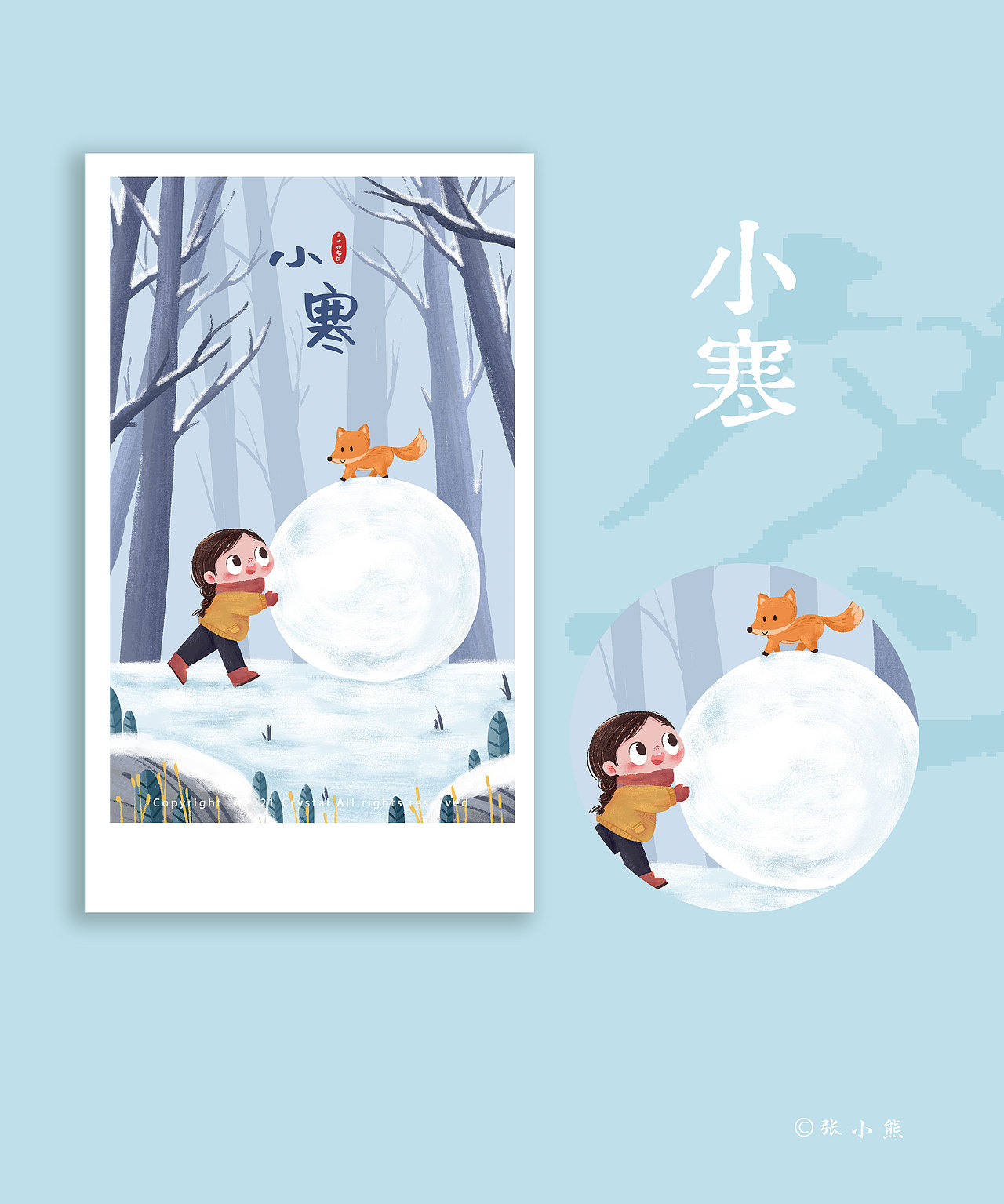 二十四节气之冬季（图ZMjc4MTMzNDcy） - 儿童插画 - 站酷设计师张小熊_Crystal原创素材 - 站酷ZCOOL