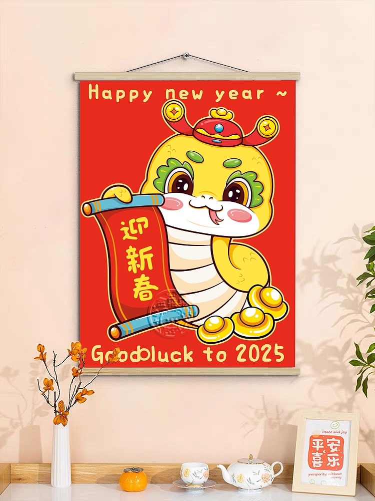 2025 蛇年插画 生肖蛇