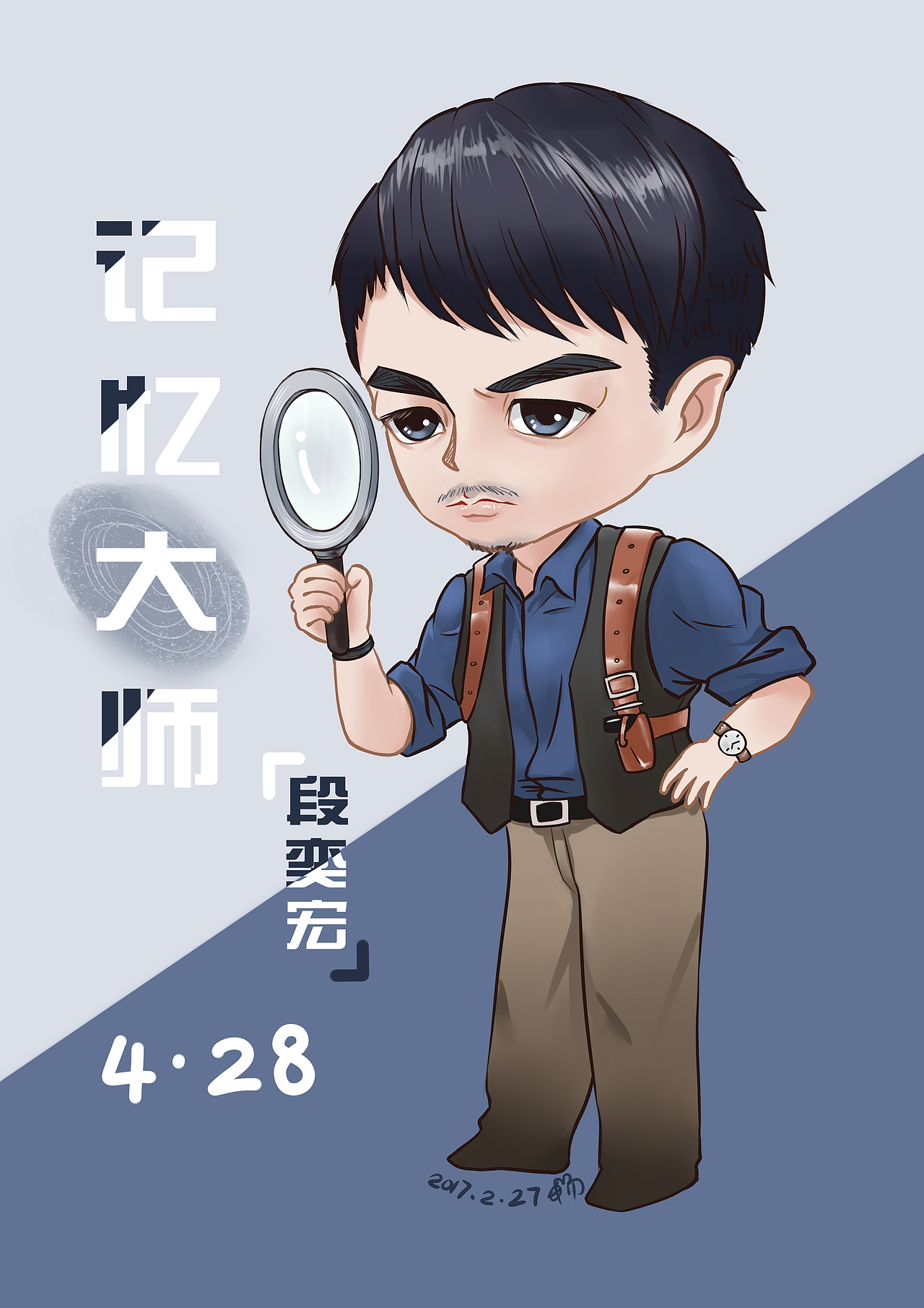 段奕宏角色同人插图（图ZODg3OTA3MjQ=） - 创作习作 - 站酷设计师守望那片海原创素材 - 站酷ZCOOL