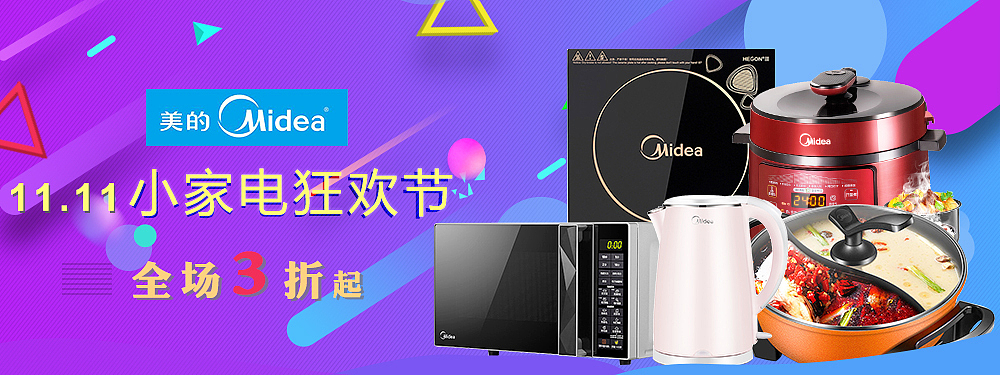双11活动banner（图ZOTY0MjUzNTY=） - 海报 - 站酷设计师淡蓝色夏天原创素材 - 站酷ZCOOL