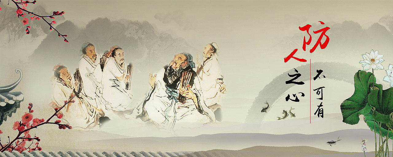 中国风之孔子（图ZMTQ5Nzg1NTAw） - 海报 - 站酷设计师TPwork原创素材 - 站酷ZCOOL