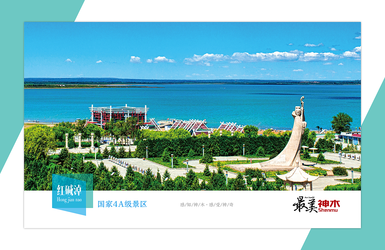 2020第一篇,最美神木明信片