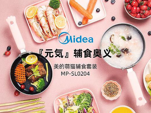 Midea萌猫辅食机 | 拍摄&详情