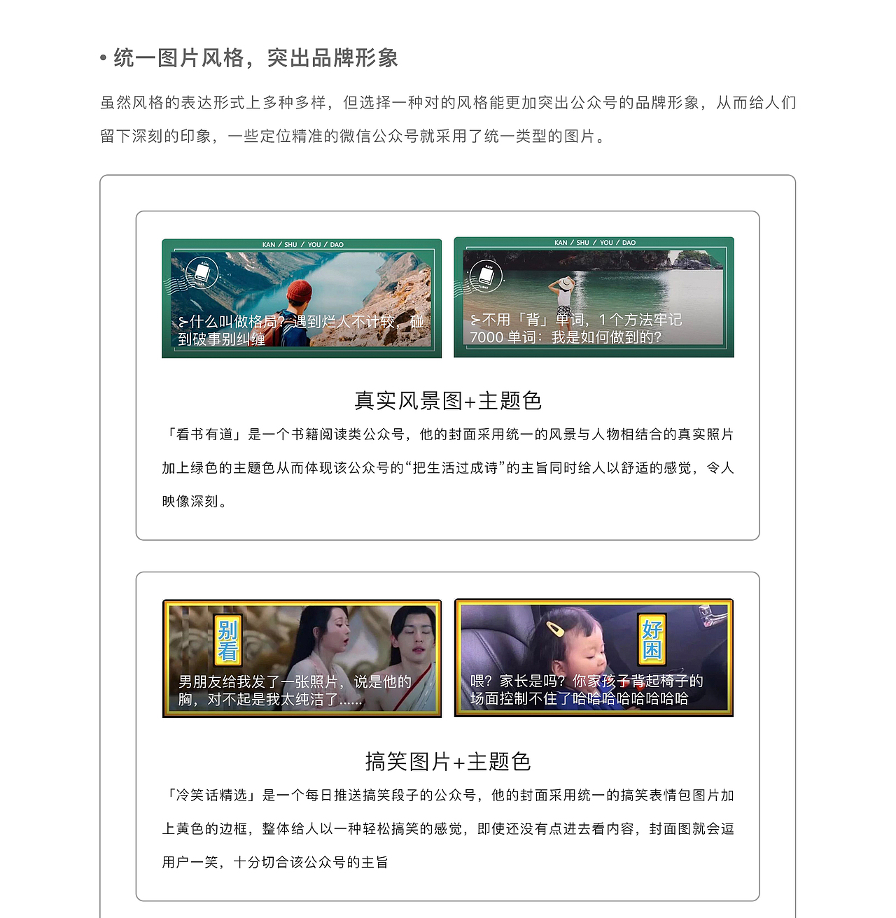 公众号封面设计分析