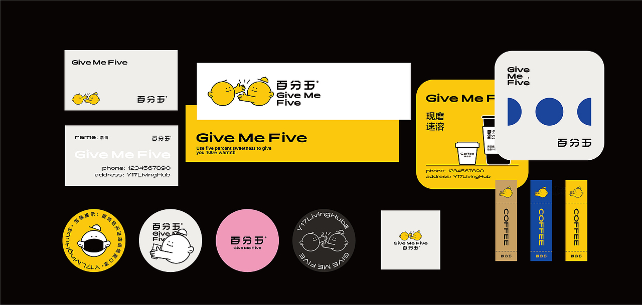 【百分五】咖啡品牌设计