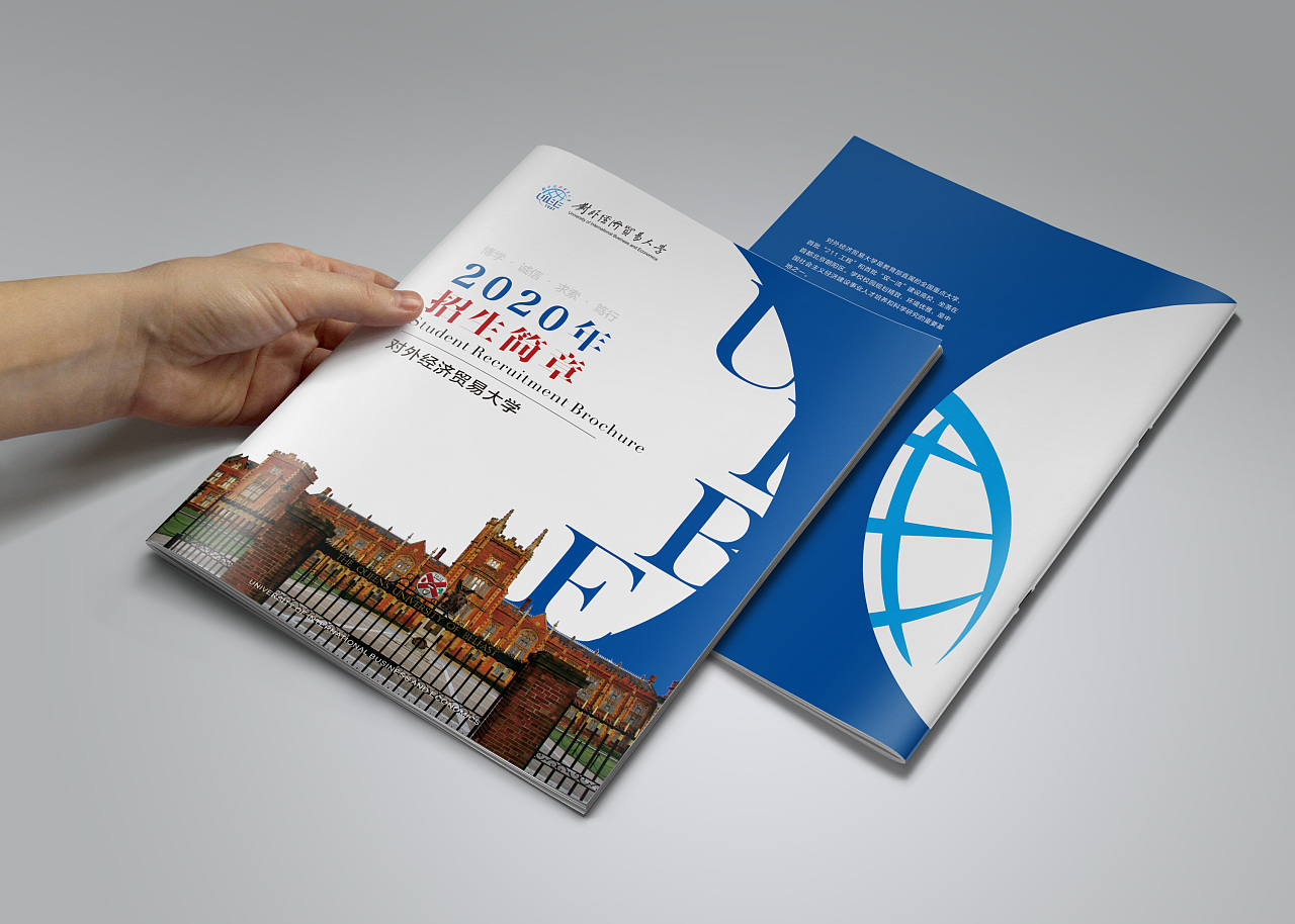大学招生简章封面|平面|书籍/画册|单单单11 - 原创作品 - 站酷