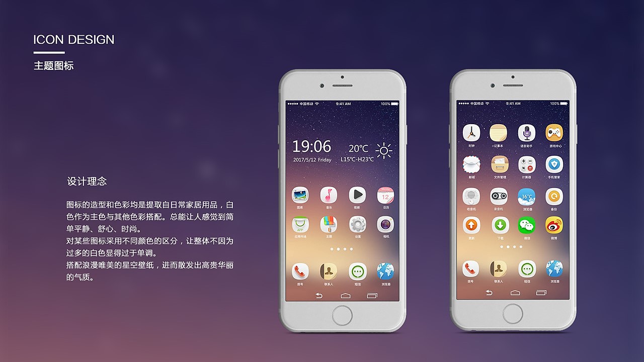 UI作品集（图ZODY1MjM2NDA=） - APP界面 - 站酷设计师云梦丹颜原创素材 - 站酷ZCOOL