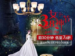女神节海报