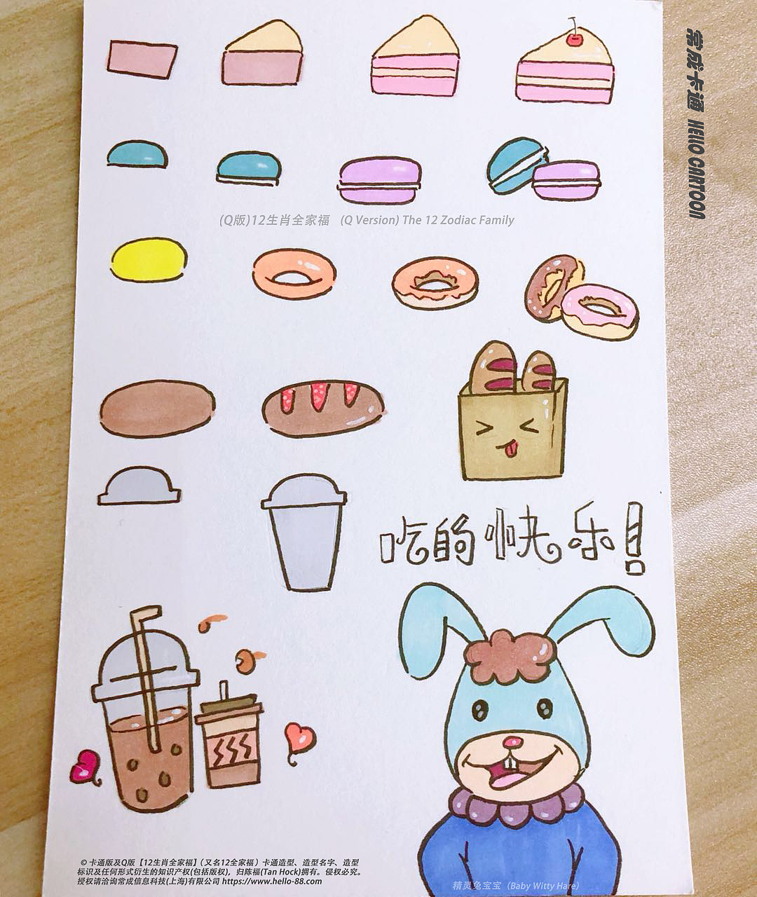 我的简笔画超简笔~ 打卡第一天!!