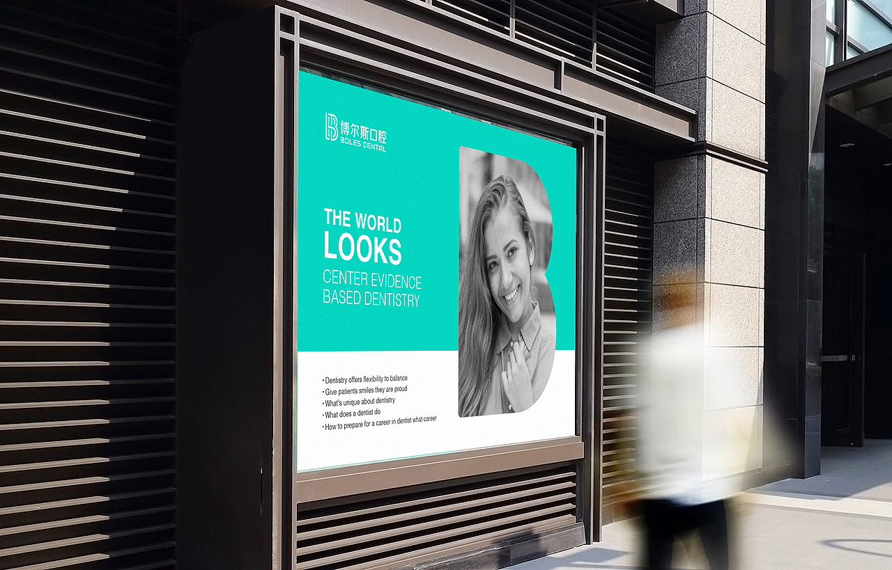 博尔斯 | 医疗品牌设计（图ZMjEwMTEwOTI4） - 品牌 - 站酷设计师thePMD编集设原创素材 - 站酷ZCOOL