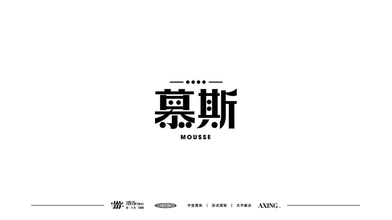 字體探索Day planO5（图ZMjY0MTk3NDAw） - 字体/字形 - 站酷设计师星一z原创素材 - 站酷ZCOOL