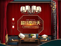 新中式活动首页