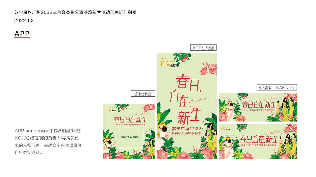 38主KV（图ZMjkxMDYzOTk2） - 商业插画 - 站酷设计师shirley雪梨酱原创素材 - 站酷ZCOOL