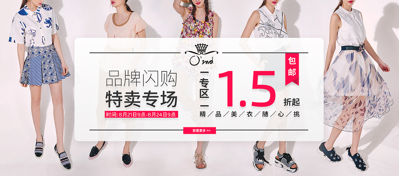 2016 S/S O'2ND 海报