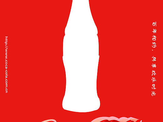 可口可口百年商业广告（个人主页-ZMTk4NTUxMzY=） - 海报 - 站酷设计师Barbaraaa原创素材 - 站酷ZCOOL