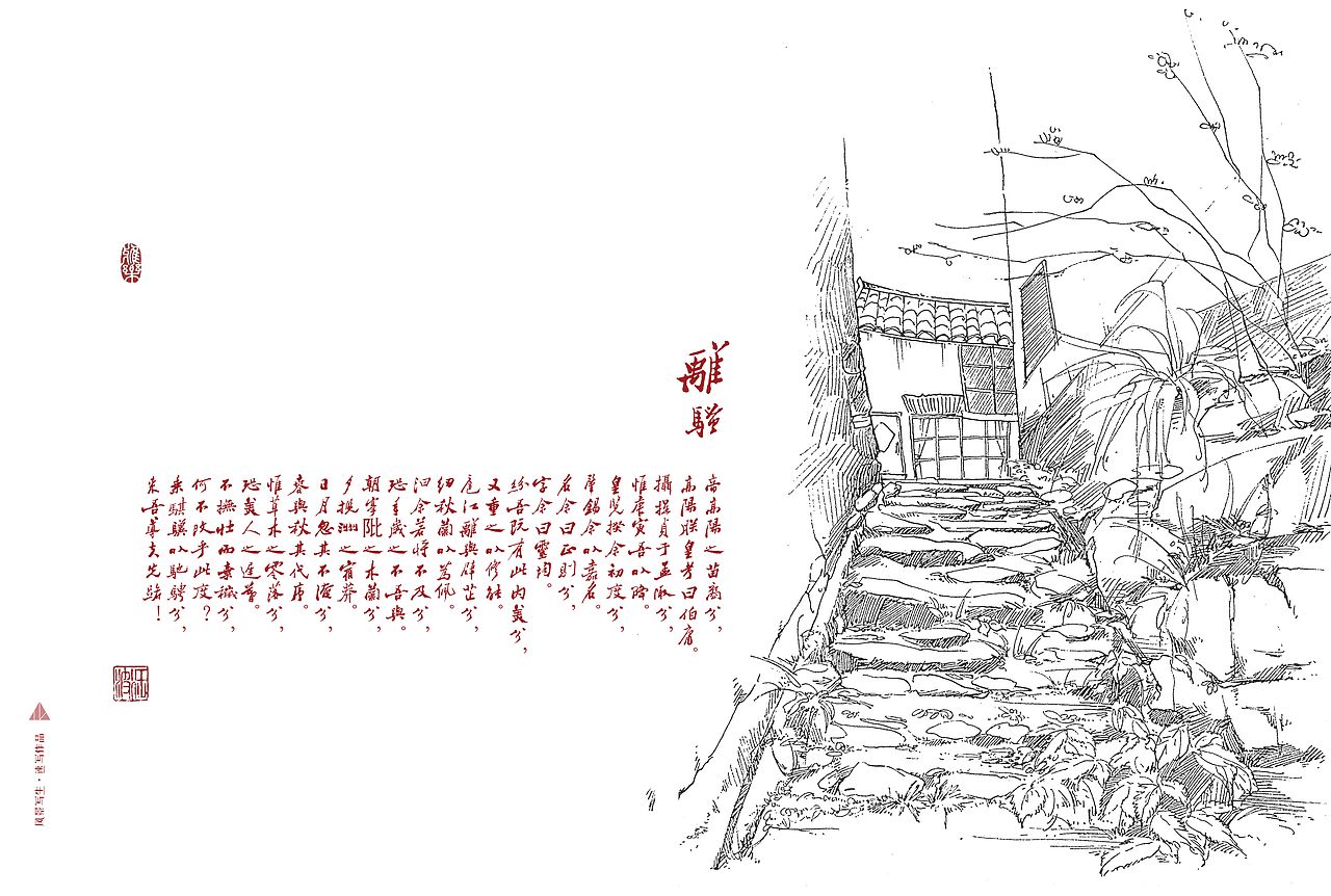 平凡之路 — 个人作品集（图ZNzQ5OTM4ODg=） - 书籍/画册 - 站酷设计师892894775原创素材 - 站酷ZCOOL