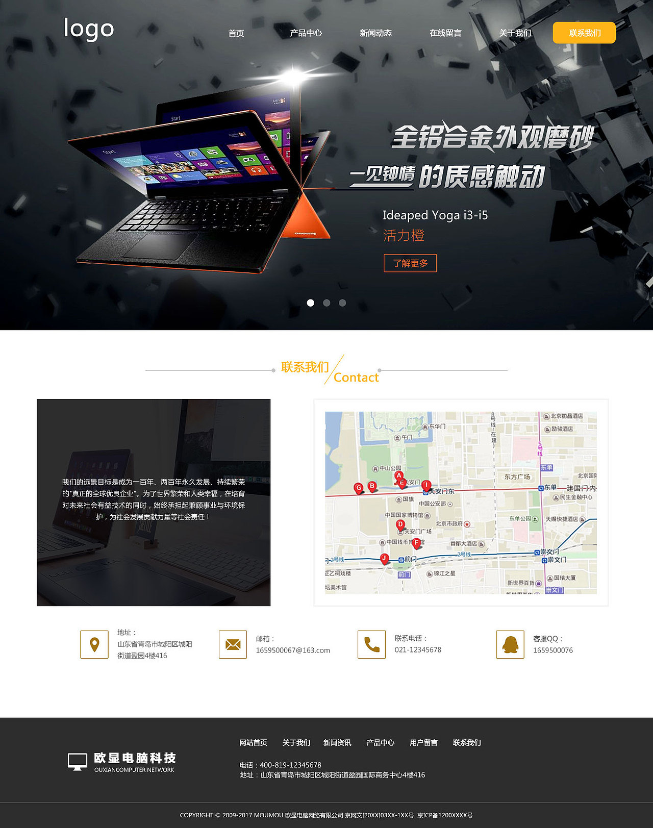 电脑科技（图ZOTExMzgwNjQ=） - 企业官网 - 站酷设计师段丽华原创素材 - 站酷ZCOOL