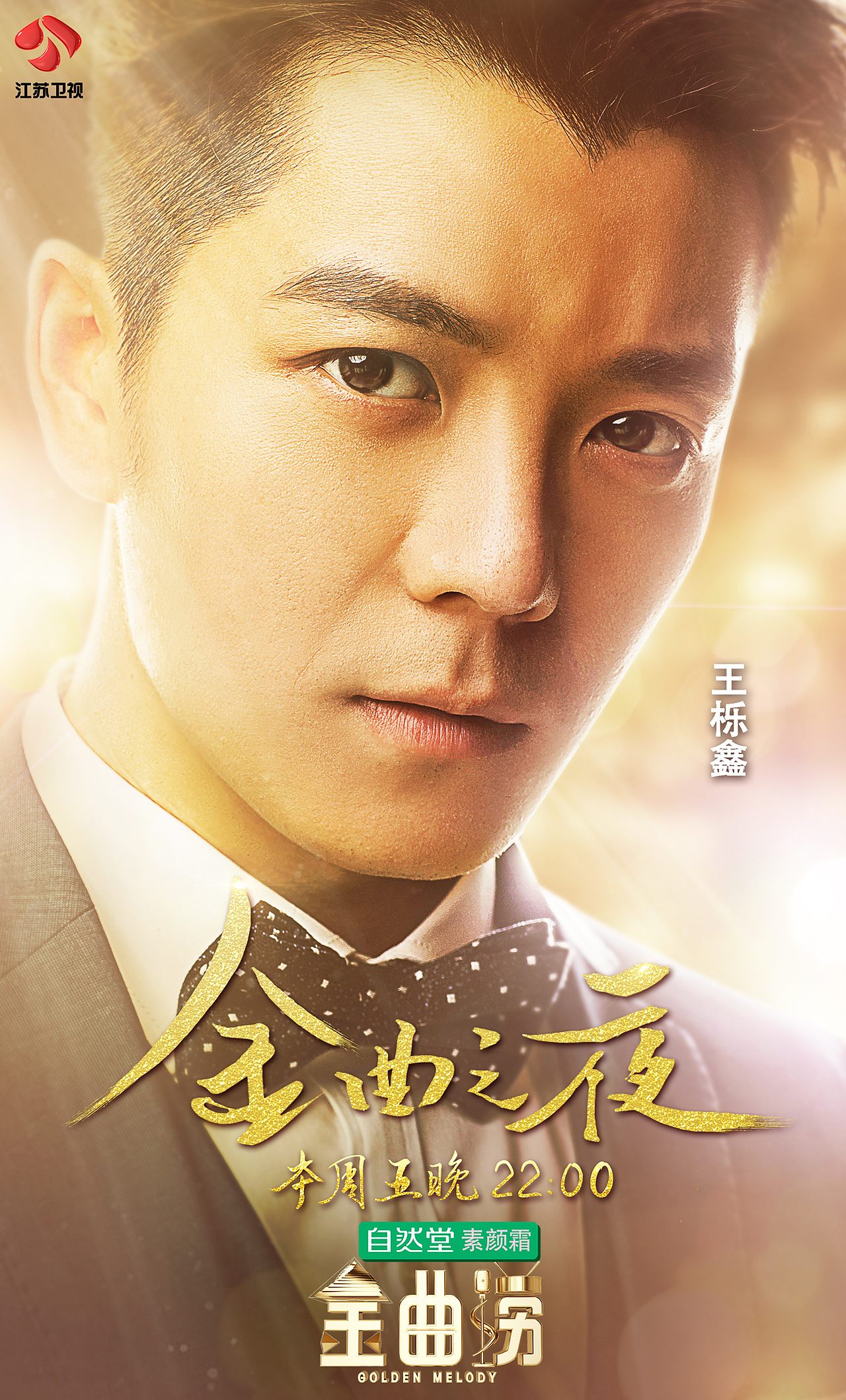 综艺合成海报（图ZOTg0OTUzMDA=） - 海报 - 站酷设计师屎蒂夫原创素材 - 站酷ZCOOL