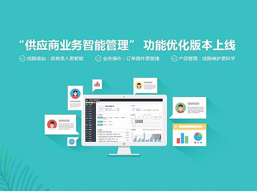 两个春天主题的登录界面