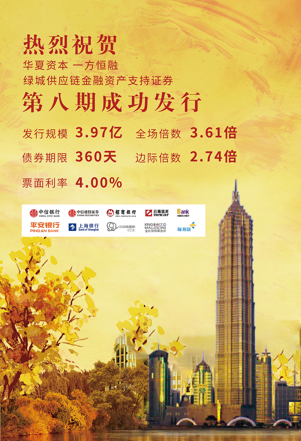 房地产海报（图ZMTQzMjYwOTIw） - 海报 - 站酷设计师小火星星原创素材 - 站酷ZCOOL